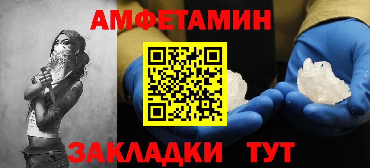 АМФ  АМФЕТАМИН Розовый  Вход с VPN  Новомосковск 