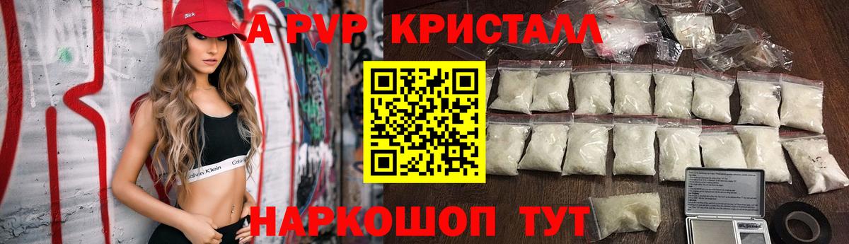 Альфа ПВП  Вход с VPN  Alfa_PVP СК  Новомосковск  Alpha PVP мука 