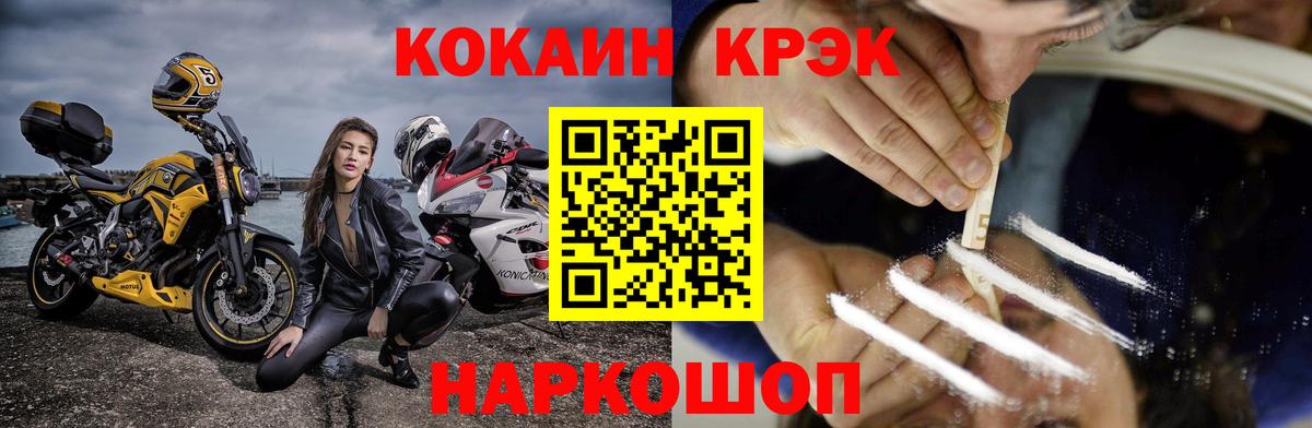 COCAIN Колумбийский Новомосковск