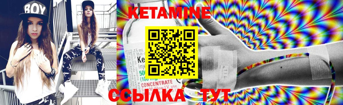 КЕТАМИН ketamine  Кетамин ketamine  Вход с VPN  Новомосковск 