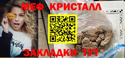 мефедрон мука Коммунар