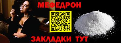 мефедрон мука Коммунар