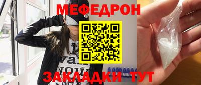 мефедрон мука Коммунар