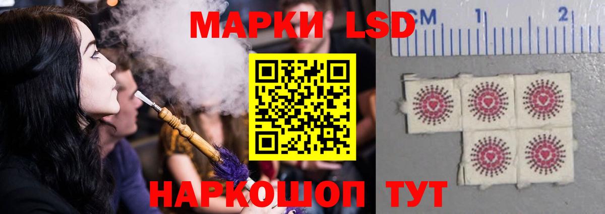 LSD-25 экстази кислота Новомосковск