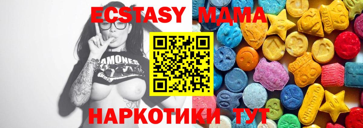 Новомосковск  MDMA молли  Вход с VPN 