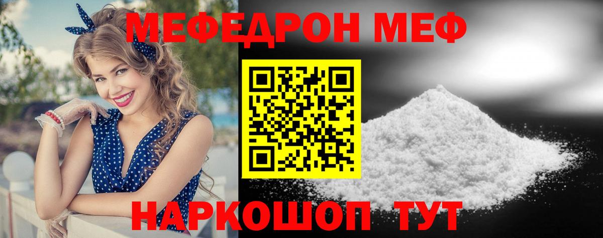 Мефедрон мука Новомосковск