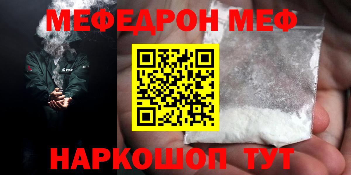 Мефедрон VHQ  Вход с VPN  Новомосковск 