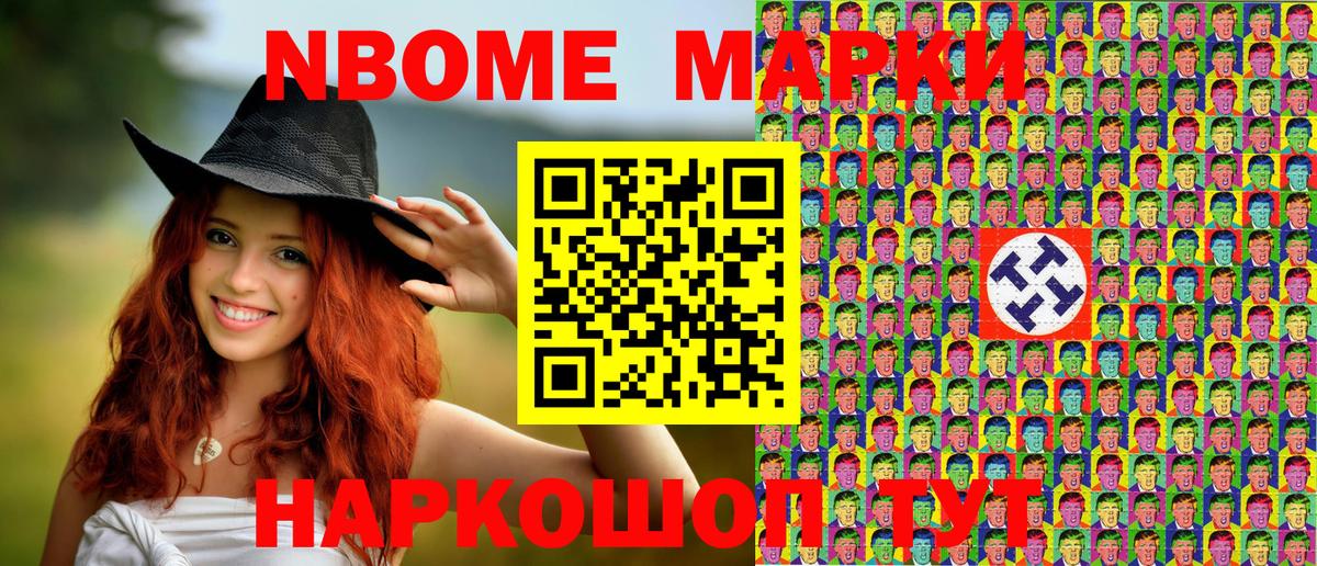 Марки N-bome 1500мкг  Марки N-bome  Вход с VPN  Новомосковск  Марки N-bome 1500мкг 