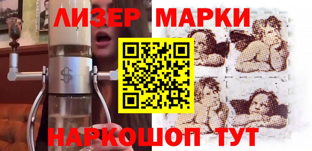 Марки 25I-NBOMe 1,8мг Новомосковск