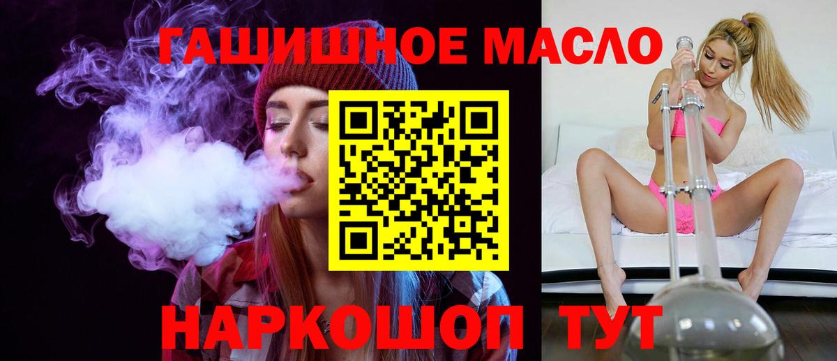 Дистиллят ТГК THC oil Новомосковск