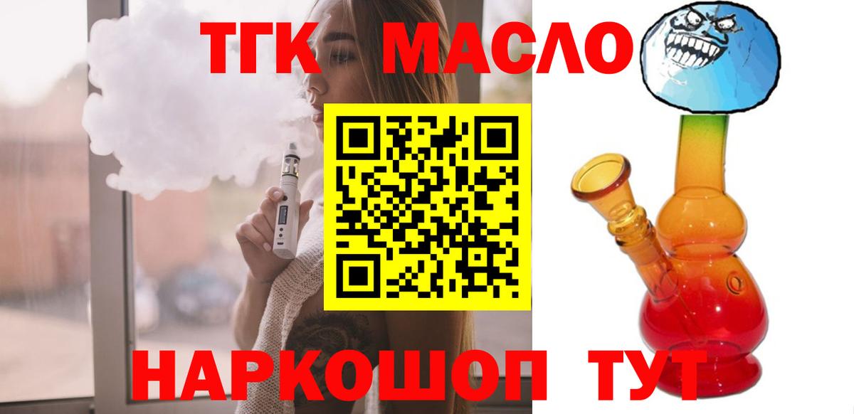 Новомосковск  ТГК Wax  купить наркоту  ТГК гашишное масло  Вход с VPN 