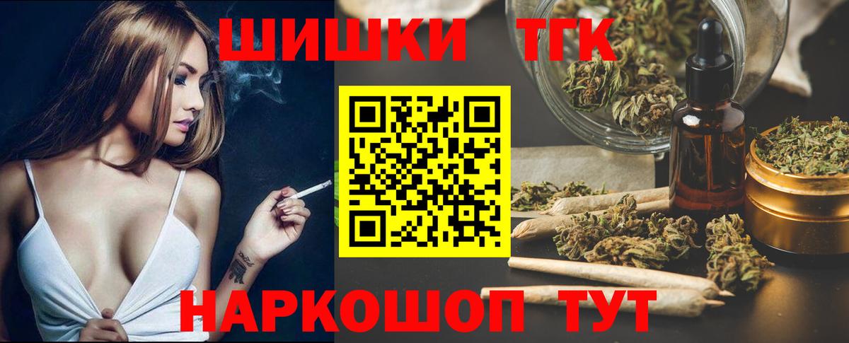 Бошки Шишки конопля Новомосковск