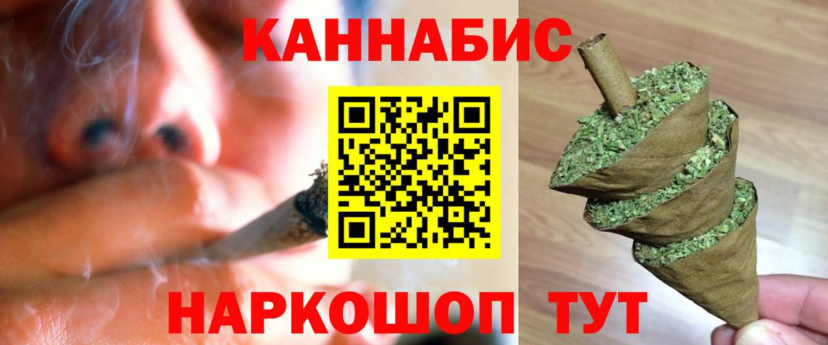 Бошки Шишки VHQ  Канабис THC 21%  Вход с VPN  Новомосковск  Конопля AK-47  МАРИХУАНА семена 